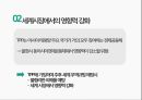 TPP 글로벌경제론,TPP 개요와 개념,TPP 추진배경,TPP 교역현황,TPP와 RCEP 비교,TPP에 관한 한국의 대응 47페이지