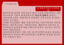 가족 치료,가족 체계 이론,부부상담,가족체계 관점,체계이론의 발달,피아제,프로이드,구조적 가족치료 12페이지