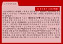 가족 치료,가족 체계 이론,부부상담,가족체계 관점,체계이론의 발달,피아제,프로이드,구조적 가족치료 13페이지