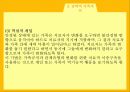 가족 치료,가족 체계 이론,부부상담,가족체계 관점,체계이론의 발달,피아제,프로이드,구조적 가족치료 49페이지
