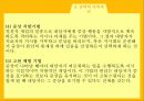 가족 치료,가족 체계 이론,부부상담,가족체계 관점,체계이론의 발달,피아제,프로이드,구조적 가족치료 53페이지