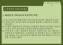 가족 치료,가족 체계 이론,부부상담,가족체계 관점,체계이론의 발달,피아제,프로이드,구조적 가족치료 65페이지