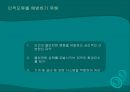국내원전,국내 원전 인적오류,인적행위개선,인적오류 저감,인적오류를 예방,원전 인적오류 12페이지