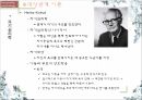 대상관계,애착이론 프로이드,대상관계 이론,자기심리학,애착이론과 성격,프로이드 애착,프로이드 이론 5페이지