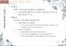 대상관계,애착이론 프로이드,대상관계 이론,자기심리학,애착이론과 성격,프로이드 애착,프로이드 이론 12페이지