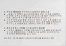 동아시아의 창세신화,창세신화의 의의,창세신화의 공통점,신화의 후대 전승,창세신화란,창세 신화의 의의 15페이지