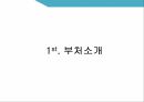 미래창조과학부,ICT산업,글로벌 협력,과학기술 ICT,창조경제 성과창출,조경제혁신센터 3페이지