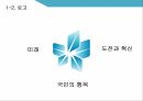 미래창조과학부,ICT산업,글로벌 협력,과학기술 ICT,창조경제 성과창출,조경제혁신센터 5페이지