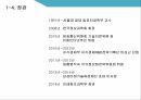 미래창조과학부,ICT산업,글로벌 협력,과학기술 ICT,창조경제 성과창출,조경제혁신센터 7페이지