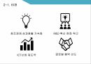 미래창조과학부,ICT산업,글로벌 협력,과학기술 ICT,창조경제 성과창출,조경제혁신센터 16페이지