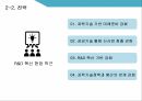 미래창조과학부,ICT산업,글로벌 협력,과학기술 ICT,창조경제 성과창출,조경제혁신센터 18페이지