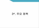 미래창조과학부,ICT산업,글로벌 협력,과학기술 ICT,창조경제 성과창출,조경제혁신센터 21페이지