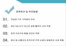 미래창조과학부,ICT산업,글로벌 협력,과학기술 ICT,창조경제 성과창출,조경제혁신센터 22페이지