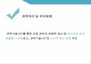 미래창조과학부,ICT산업,글로벌 협력,과학기술 ICT,창조경제 성과창출,조경제혁신센터 23페이지