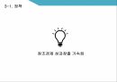 미래창조과학부,ICT산업,글로벌 협력,과학기술 ICT,창조경제 성과창출,조경제혁신센터 24페이지