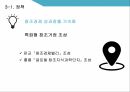 미래창조과학부,ICT산업,글로벌 협력,과학기술 ICT,창조경제 성과창출,조경제혁신센터 26페이지