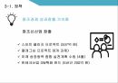 미래창조과학부,ICT산업,글로벌 협력,과학기술 ICT,창조경제 성과창출,조경제혁신센터 27페이지