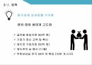 미래창조과학부,ICT산업,글로벌 협력,과학기술 ICT,창조경제 성과창출,조경제혁신센터 28페이지