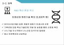 미래창조과학부,ICT산업,글로벌 협력,과학기술 ICT,창조경제 성과창출,조경제혁신센터 30페이지