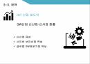 미래창조과학부,ICT산업,글로벌 협력,과학기술 ICT,창조경제 성과창출,조경제혁신센터 34페이지