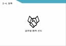 미래창조과학부,ICT산업,글로벌 협력,과학기술 ICT,창조경제 성과창출,조경제혁신센터 36페이지