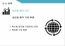 미래창조과학부,ICT산업,글로벌 협력,과학기술 ICT,창조경제 성과창출,조경제혁신센터 37페이지