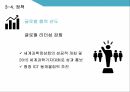 미래창조과학부,ICT산업,글로벌 협력,과학기술 ICT,창조경제 성과창출,조경제혁신센터 39페이지