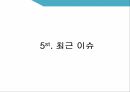 미래창조과학부,ICT산업,글로벌 협력,과학기술 ICT,창조경제 성과창출,조경제혁신센터 44페이지