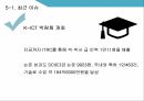 미래창조과학부,ICT산업,글로벌 협력,과학기술 ICT,창조경제 성과창출,조경제혁신센터 46페이지