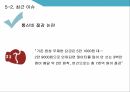 미래창조과학부,ICT산업,글로벌 협력,과학기술 ICT,창조경제 성과창출,조경제혁신센터 48페이지