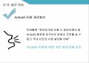 미래창조과학부,ICT산업,글로벌 협력,과학기술 ICT,창조경제 성과창출,조경제혁신센터 52페이지