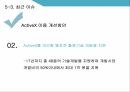 미래창조과학부,ICT산업,글로벌 협력,과학기술 ICT,창조경제 성과창출,조경제혁신센터 54페이지