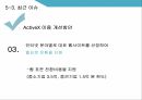 미래창조과학부,ICT산업,글로벌 협력,과학기술 ICT,창조경제 성과창출,조경제혁신센터 55페이지