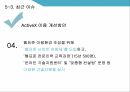 미래창조과학부,ICT산업,글로벌 협력,과학기술 ICT,창조경제 성과창출,조경제혁신센터 56페이지
