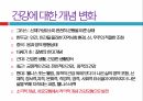 보건교육학,건강증진의 이해,건강행위이론,건강증진사업,보건교육의 실제,학교보건,보건의료기관 6페이지