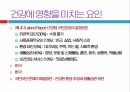 보건교육학,건강증진의 이해,건강행위이론,건강증진사업,보건교육의 실제,학교보건,보건의료기관 7페이지