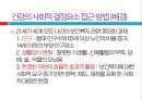 보건교육학,건강증진의 이해,건강행위이론,건강증진사업,보건교육의 실제,학교보건,보건의료기관 8페이지