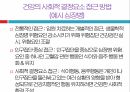 보건교육학,건강증진의 이해,건강행위이론,건강증진사업,보건교육의 실제,학교보건,보건의료기관 10페이지