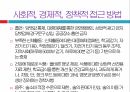 보건교육학,건강증진의 이해,건강행위이론,건강증진사업,보건교육의 실제,학교보건,보건의료기관 11페이지