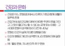 보건교육학,건강증진의 이해,건강행위이론,건강증진사업,보건교육의 실제,학교보건,보건의료기관 13페이지