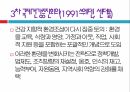 보건교육학,건강증진의 이해,건강행위이론,건강증진사업,보건교육의 실제,학교보건,보건의료기관 24페이지