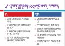 보건교육학,건강증진의 이해,건강행위이론,건강증진사업,보건교육의 실제,학교보건,보건의료기관 25페이지