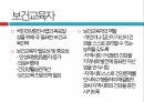 보건교육학,건강증진의 이해,건강행위이론,건강증진사업,보건교육의 실제,학교보건,보건의료기관 35페이지