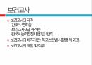 보건교육학,건강증진의 이해,건강행위이론,건강증진사업,보건교육의 실제,학교보건,보건의료기관 37페이지
