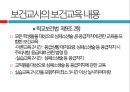 보건교육학,건강증진의 이해,건강행위이론,건강증진사업,보건교육의 실제,학교보건,보건의료기관 38페이지