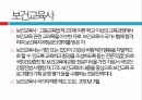 보건교육학,건강증진의 이해,건강행위이론,건강증진사업,보건교육의 실제,학교보건,보건의료기관 39페이지