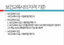 보건교육학,건강증진의 이해,건강행위이론,건강증진사업,보건교육의 실제,학교보건,보건의료기관 40페이지