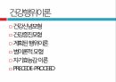 보건교육학,건강증진의 이해,건강행위이론,건강증진사업,보건교육의 실제,학교보건,보건의료기관 44페이지