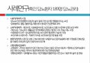 보건교육학,건강증진의 이해,건강행위이론,건강증진사업,보건교육의 실제,학교보건,보건의료기관 52페이지