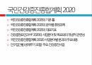 보건교육학,건강증진의 이해,건강행위이론,건강증진사업,보건교육의 실제,학교보건,보건의료기관 54페이지